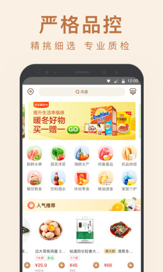 小象生鲜最新版 小象生鲜app下载