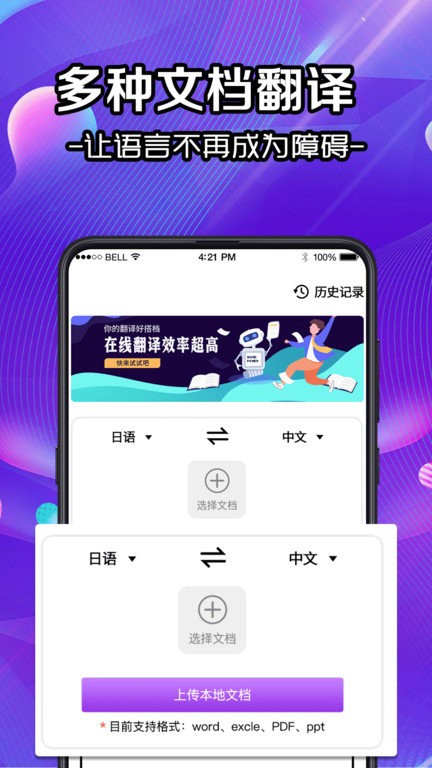 全能扫描仪ocrapp 全能扫描仪ocr软件