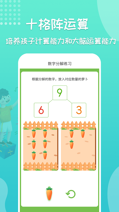 启蒙记忆训练手机版 启蒙记忆训练官方下载