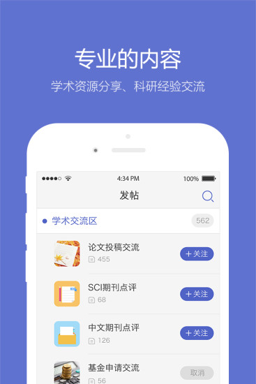 小木虫app下载