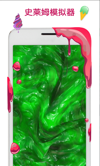 解压史莱姆模拟最新版本