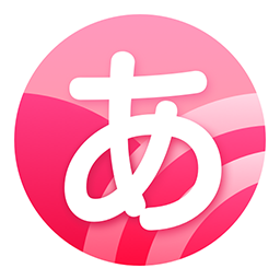 日语背单词app(改名寿司日语学习)