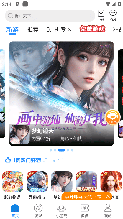 277游戏盒子 277游戏app下载