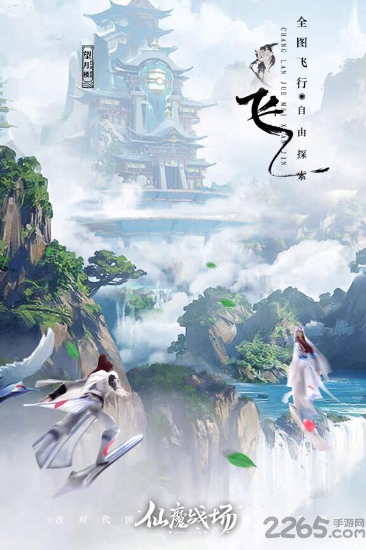 仙魔战场bt版手游 仙魔战场bt版安卓版下载