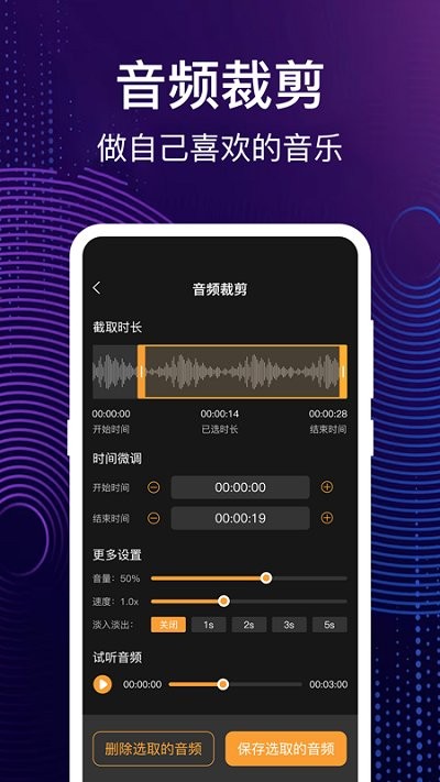 MP3转换APP(又名音频剪辑)