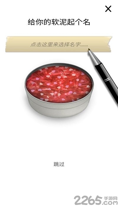 超级史莱姆模拟器中文版