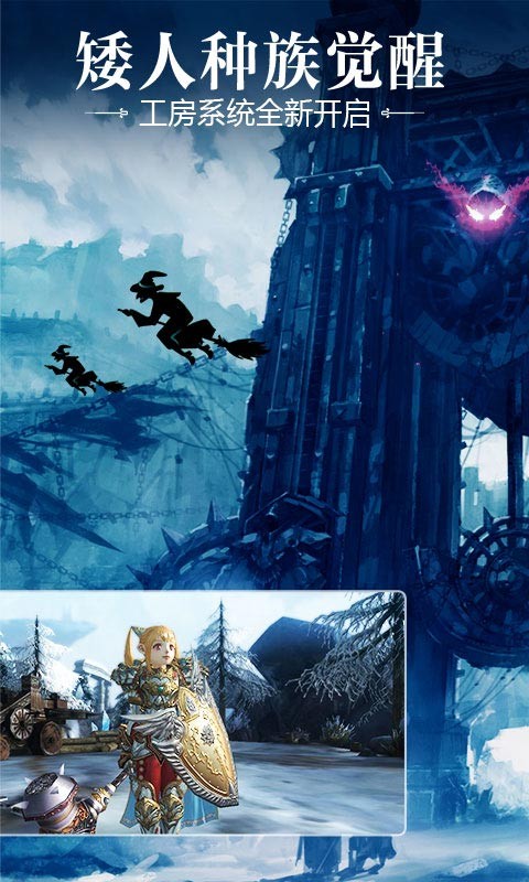 啪啪游天堂2血盟手游