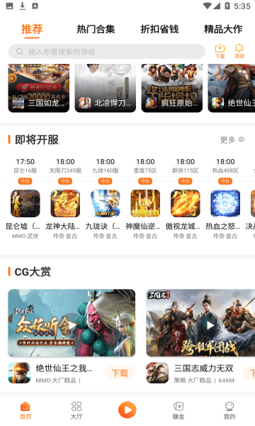 易维手游app下载