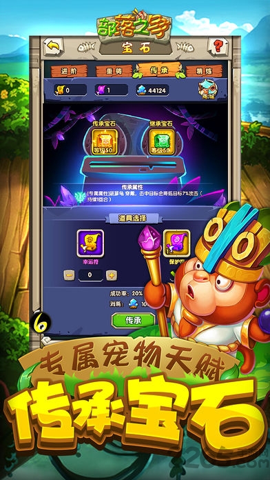 部落之争中文版