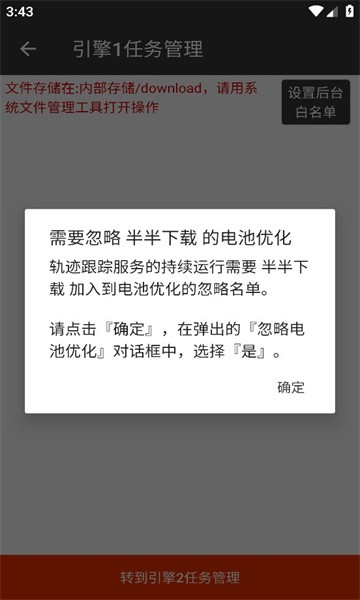 半半下载器官方版app