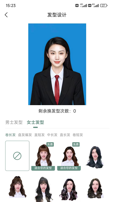 丝享嘉发型设计app 丝享嘉发型设计软件下载