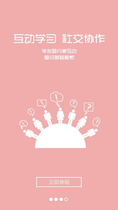 中广核大学app最新版