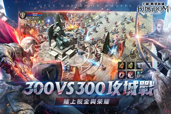 王国kingdom中文版