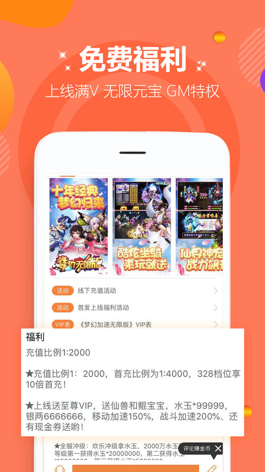 咪噜游戏手游盒子app
