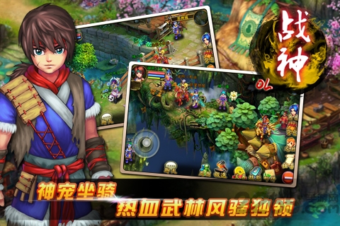 战神OL 老版本下载