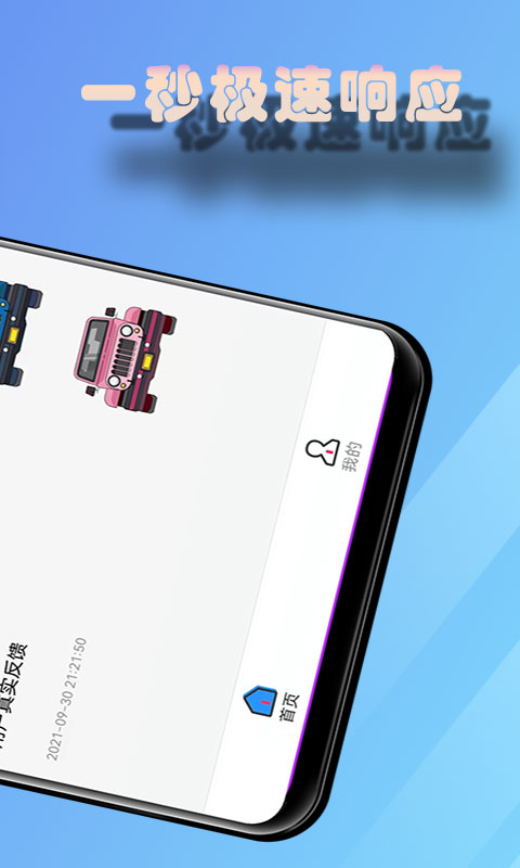 老司机搜题软件