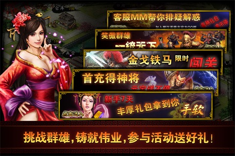 楚汉英雄志手游