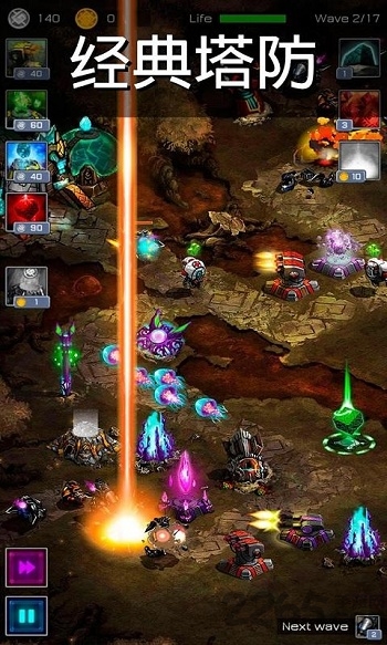 古文明星球防御战无限金币版