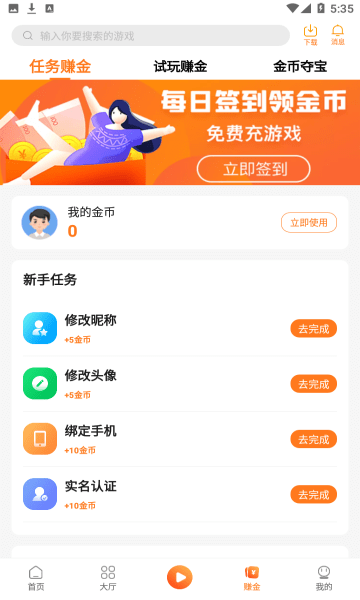 易维手游盒子app