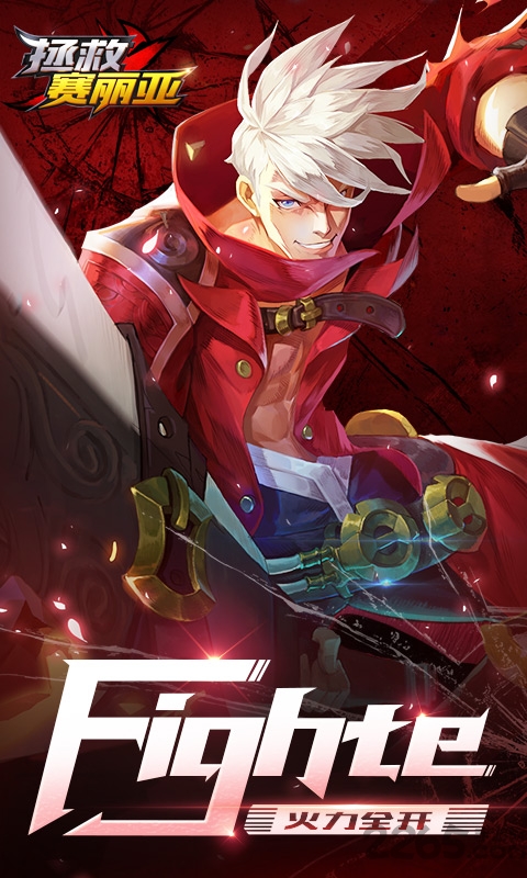 拯救赛利亚bt手游