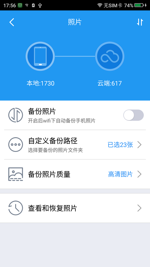 360云服务app 360云服务手机版