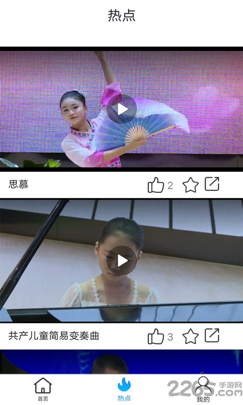 三国大爆炸手机版