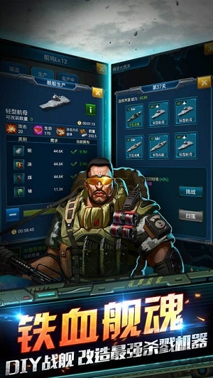 超级舰队2航母手机版