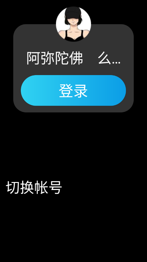 QQ手表版使用教程 QQ手表版怎么用