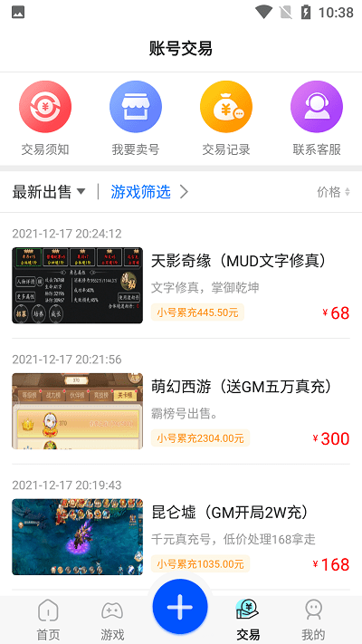 九九助手游戏盒子app