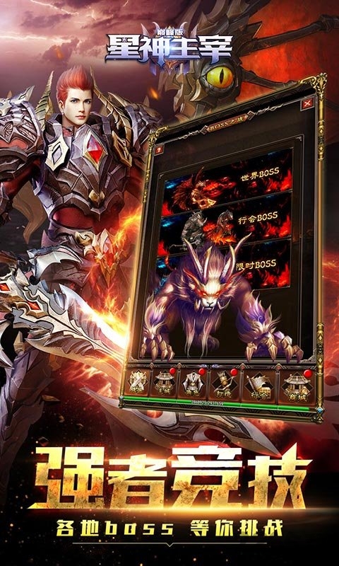 星神主宰最新版