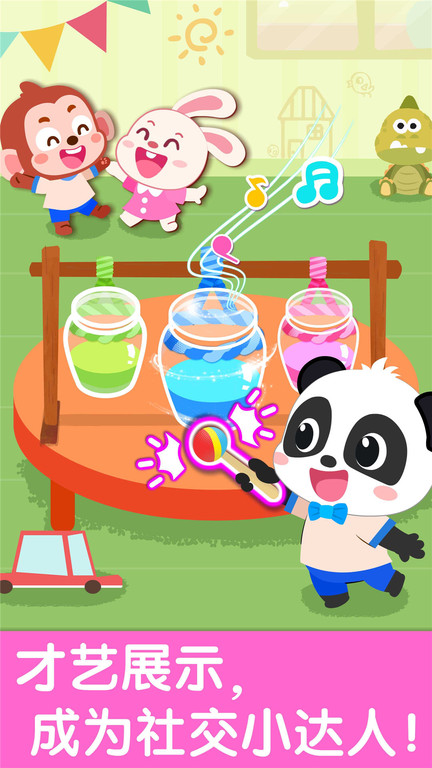 宝宝幼儿园宝宝巴士游戏