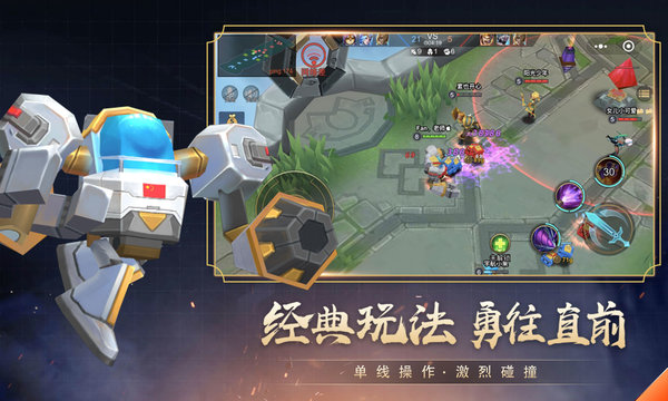 小小王者大乱斗小米版