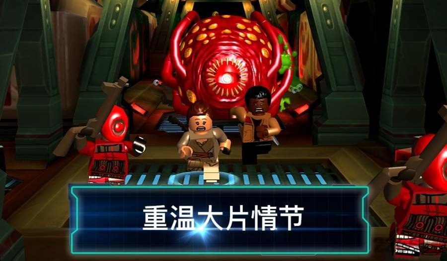 乐高星球大战内购破解版