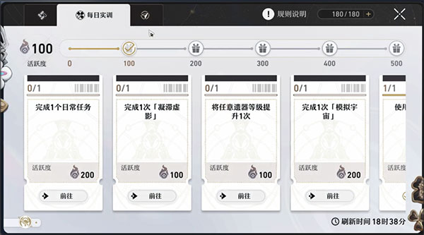 崩坏星穹铁道国际服攻略