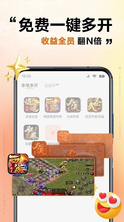 上士云app