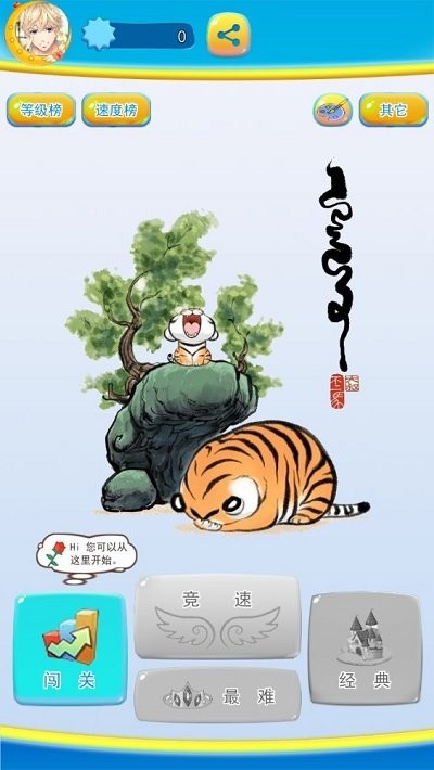 新三国华容道手机版 新三国华容道游戏下载