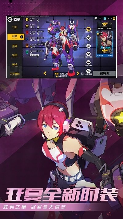 王牌战士手游官方版