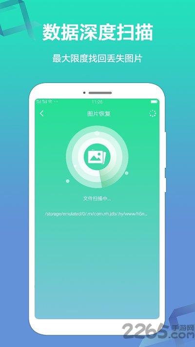极速数据恢复精灵官方版 极速数据恢复精灵app下载安装手机版