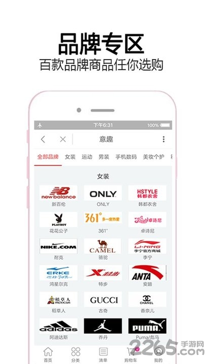 意趣零售最新版