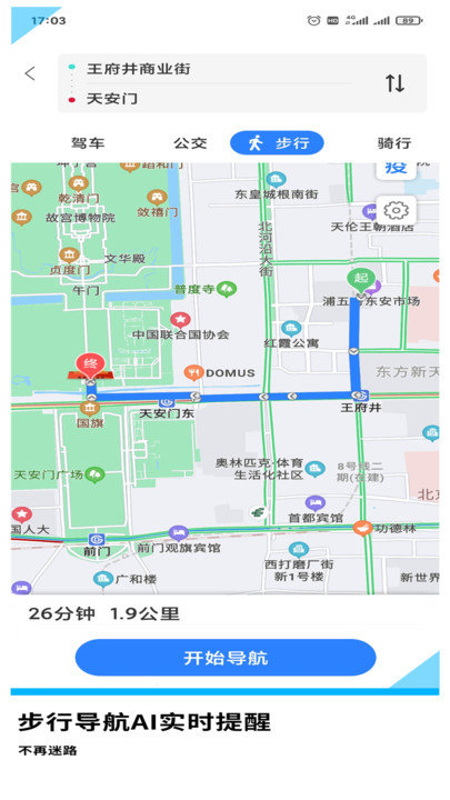 gps导航地图免费版