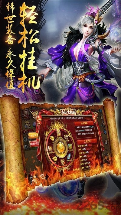 变速齿轮神途手机版
