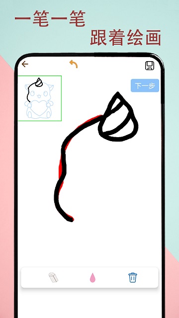 多彩画板填色软件