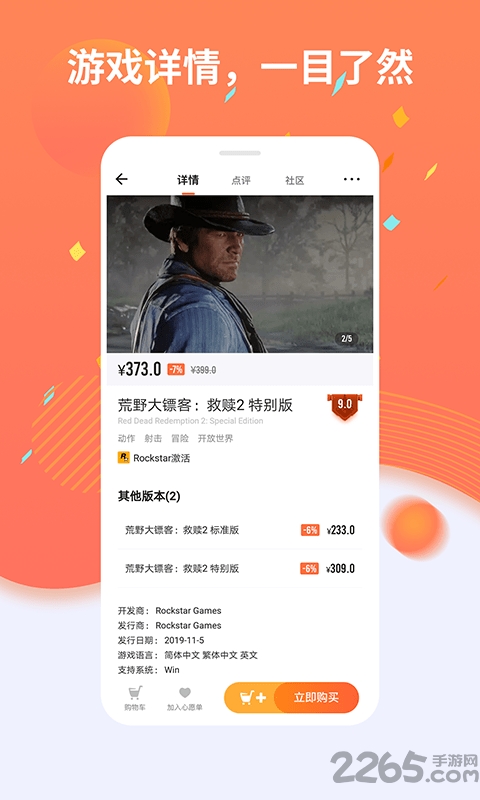 杉果游戏官方app