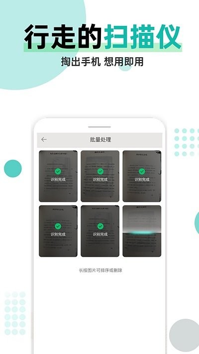 文字识别翻译客户端