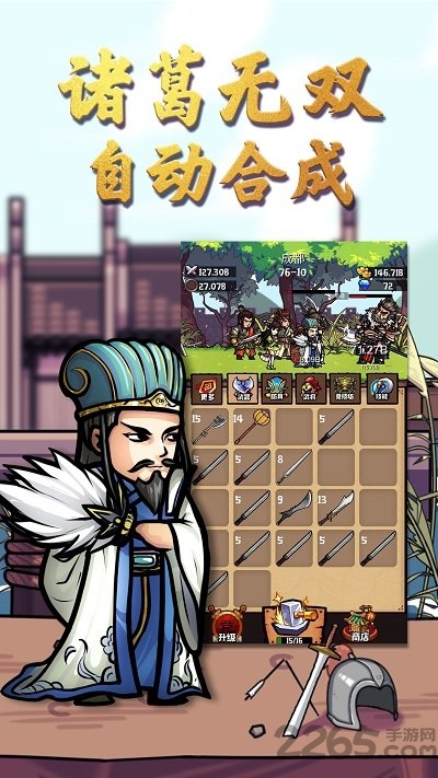 锻造三国无限钻石版