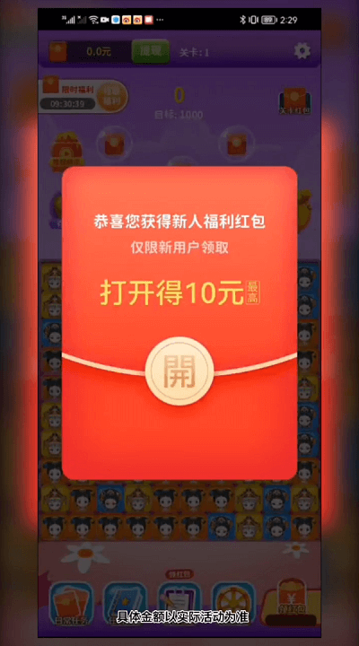 三国爱消消红包版
