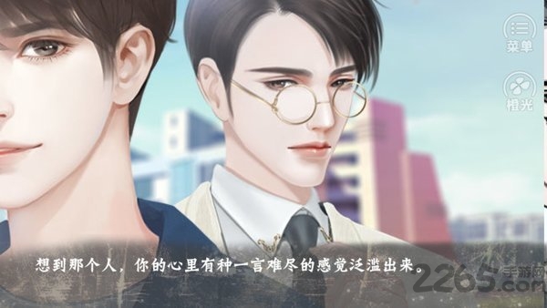 炎临天下橙光游戏