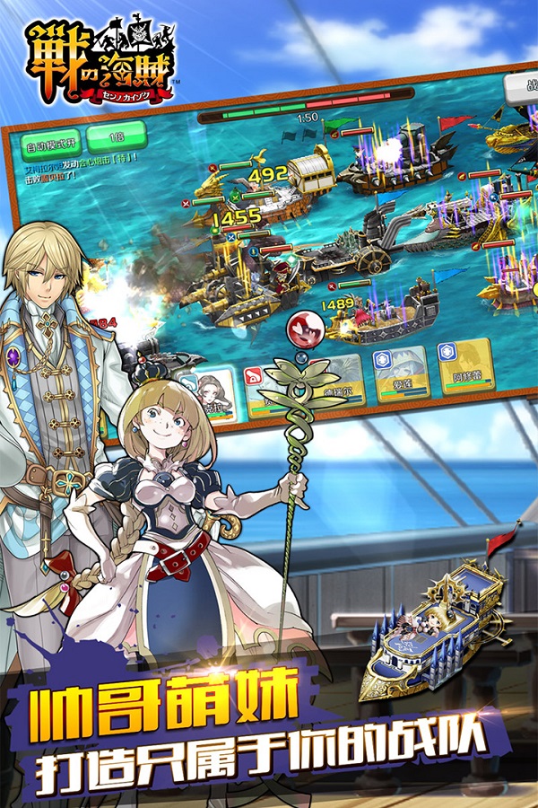 网易版战之海贼手机版下载