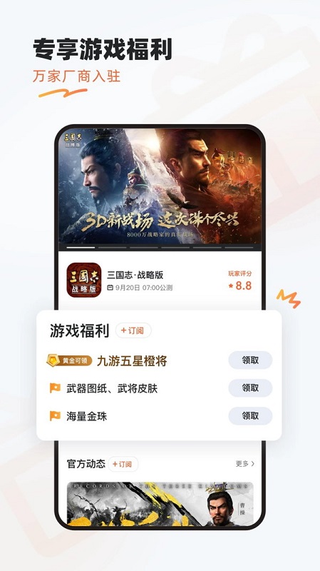 泛玩手游app 泛玩手游折扣平台下载