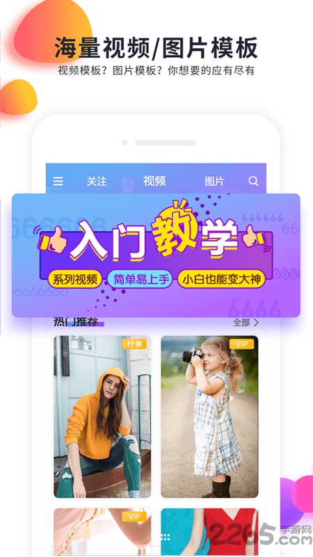 快制作app